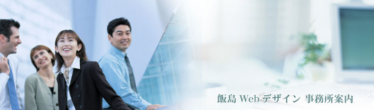 �ѓ�Web�f�U�C���������ē�