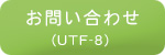 飯島Webデザイン お問い合わせ (UTF-8)