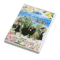 オペラ「フィガロの結婚」ＤＶＤ