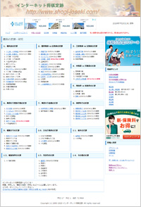 インターネット将棋定跡