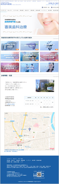 歯周病専門医 高野歯科医院